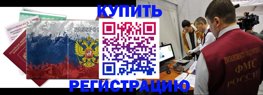 временная регистрация собственник в Ермолино