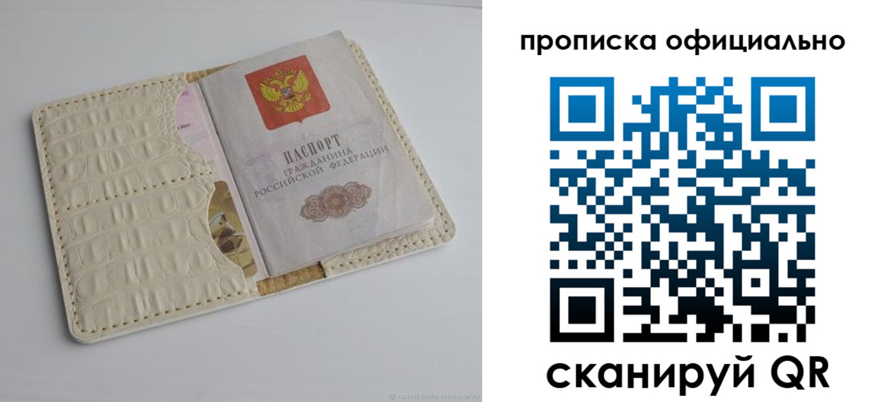 временная регистрация для школы в Ермолино