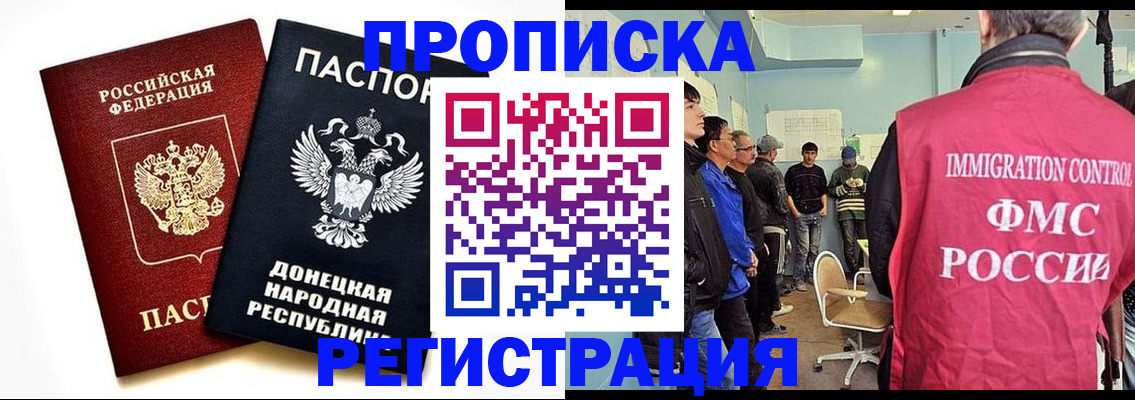 временная регистрация недорого в Ермолино