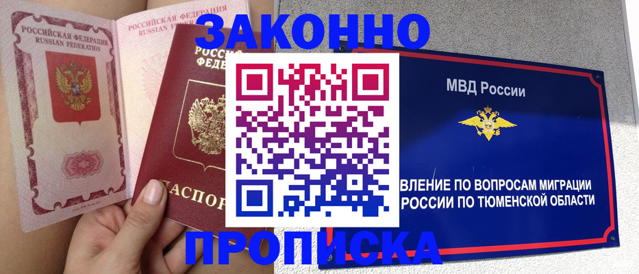 миграционный учет в Ермолино