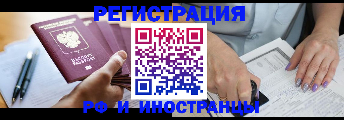 где прописаться в Ермолино