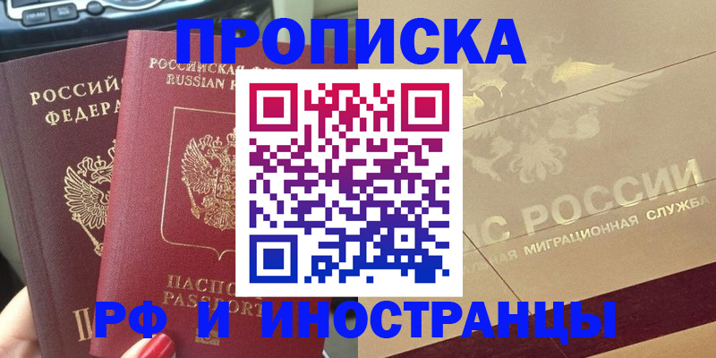 временная регистрация поиск в Ермолино