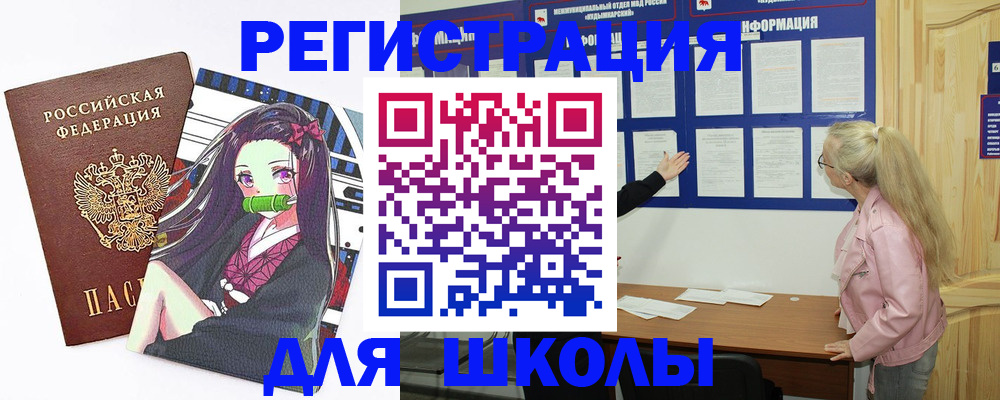 прописка паспорт в Ермолино