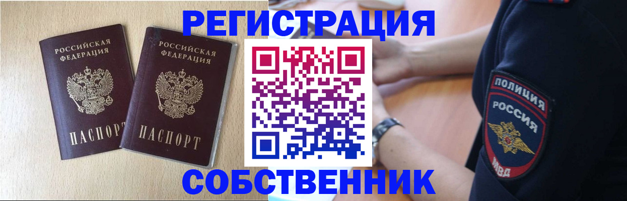 миграционный учет в Ермолино